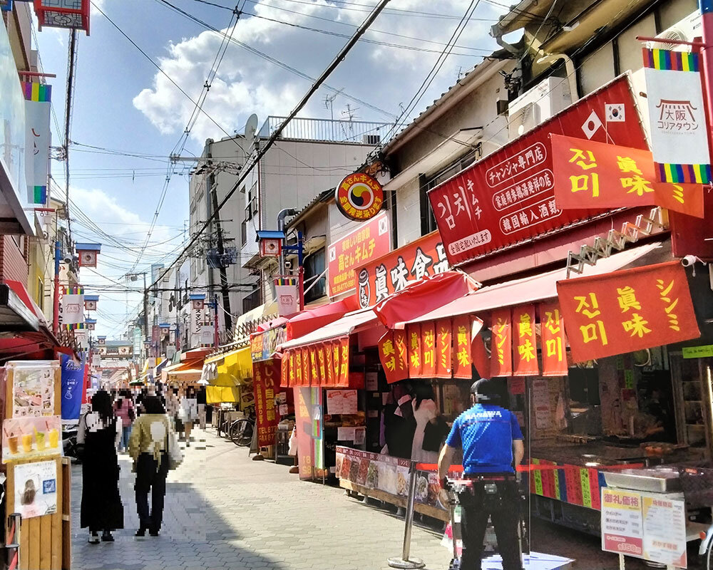 大阪 コリア タウン