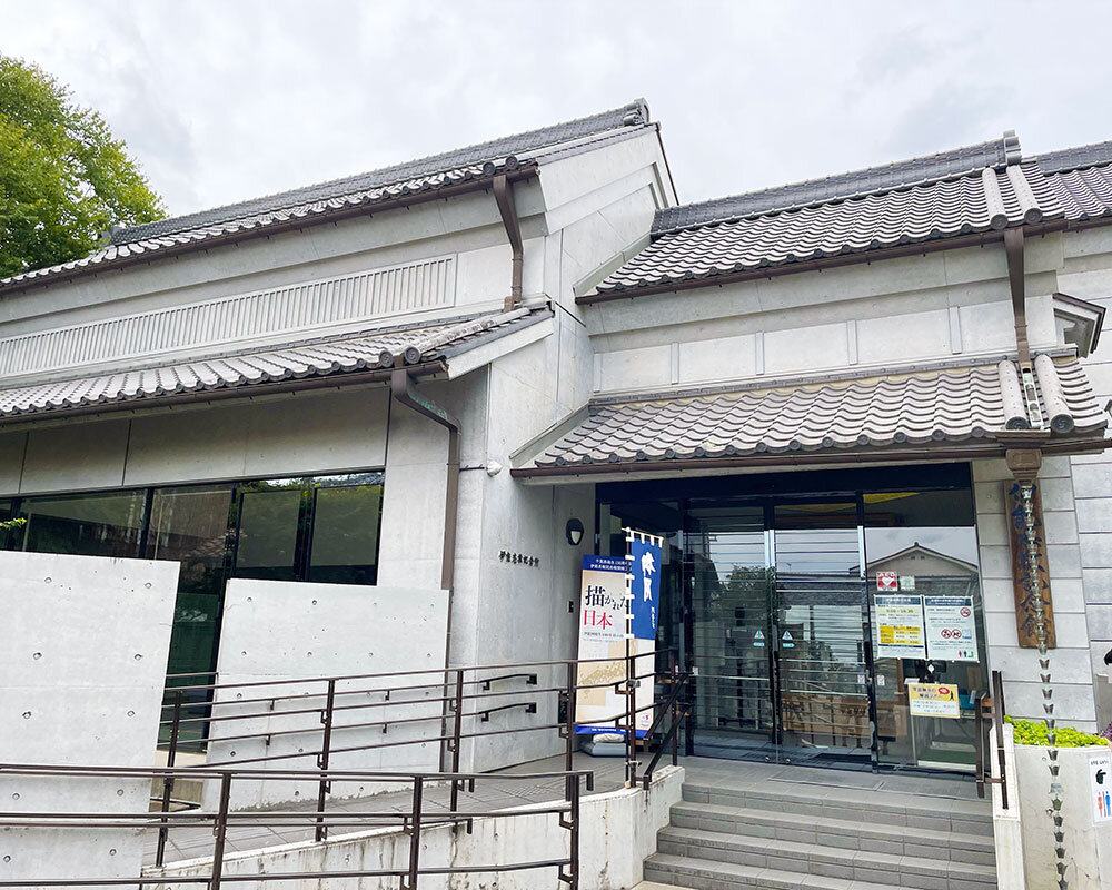 伊能 忠敬 記念 館