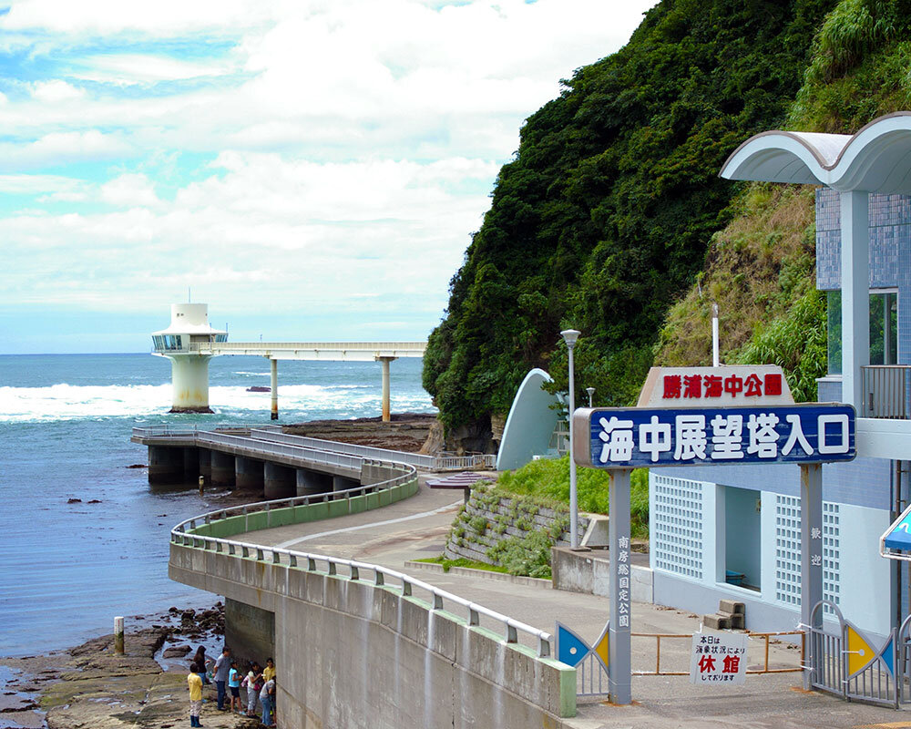 勝浦海中公園・海中展望塔