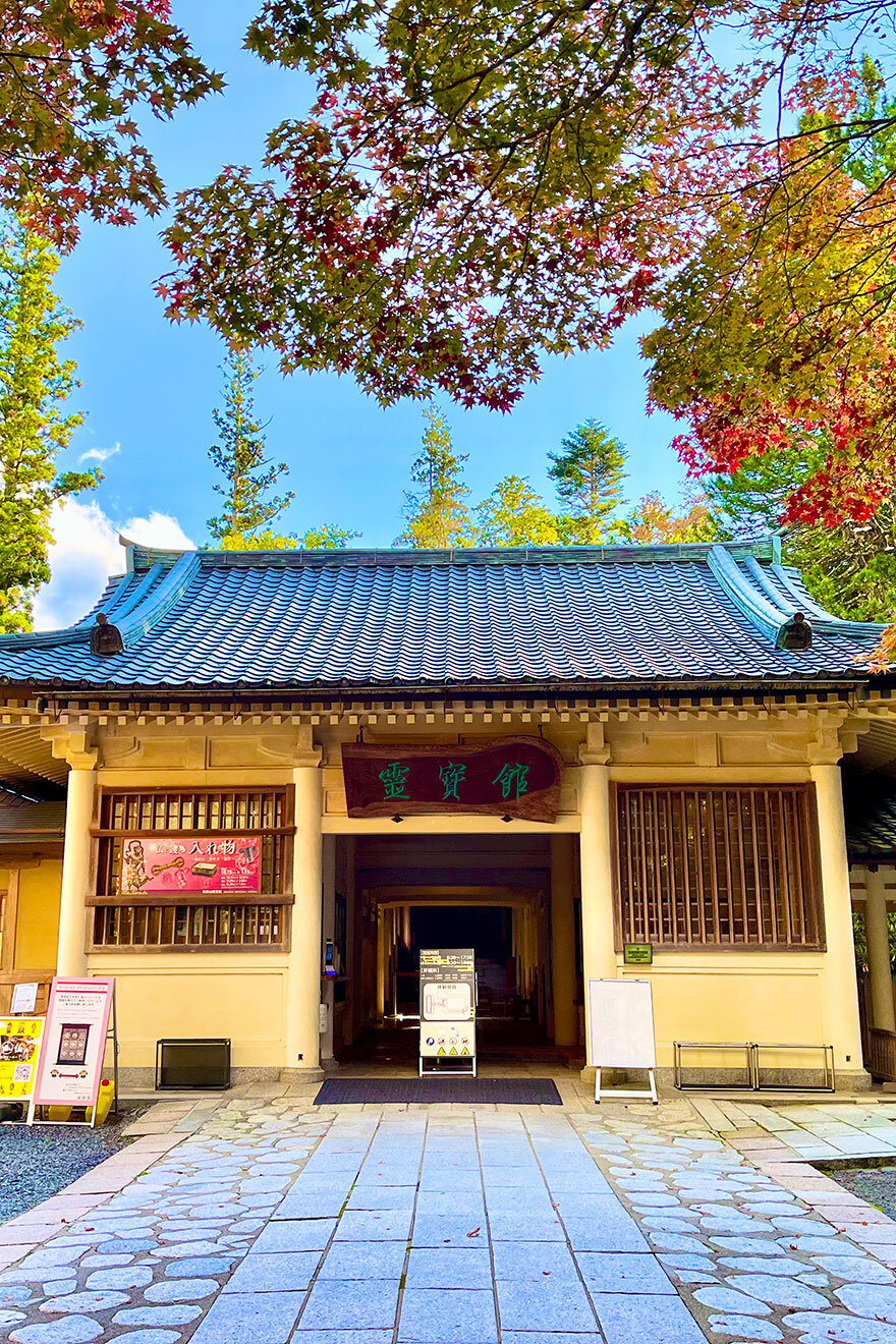 高野山 霊宝館