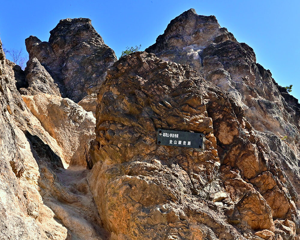 六甲山