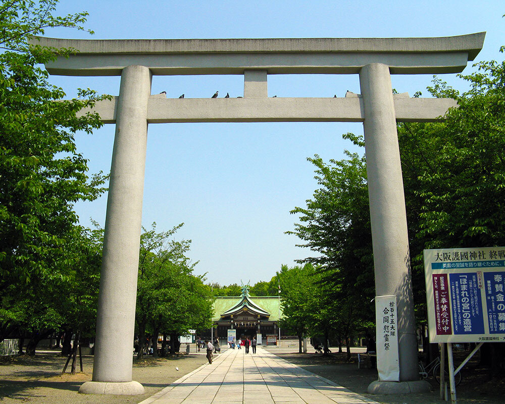 大阪護國神社