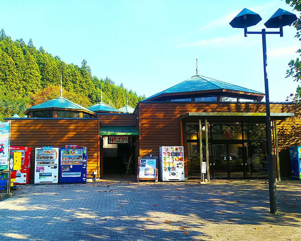 道 の 駅 さとみ