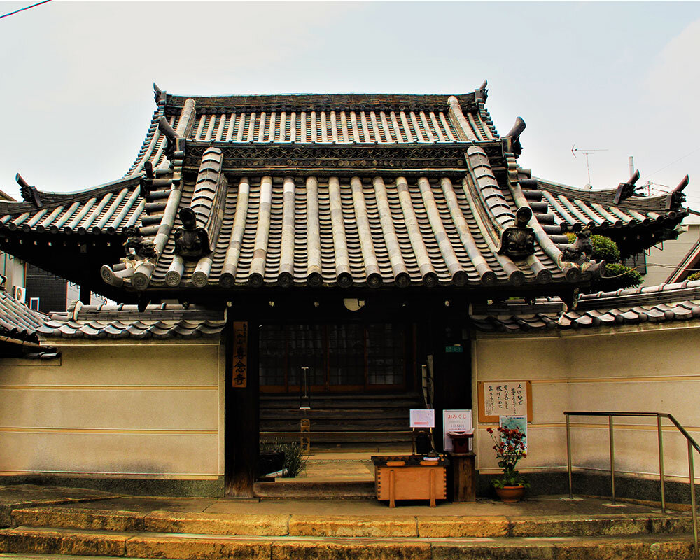 専念 寺