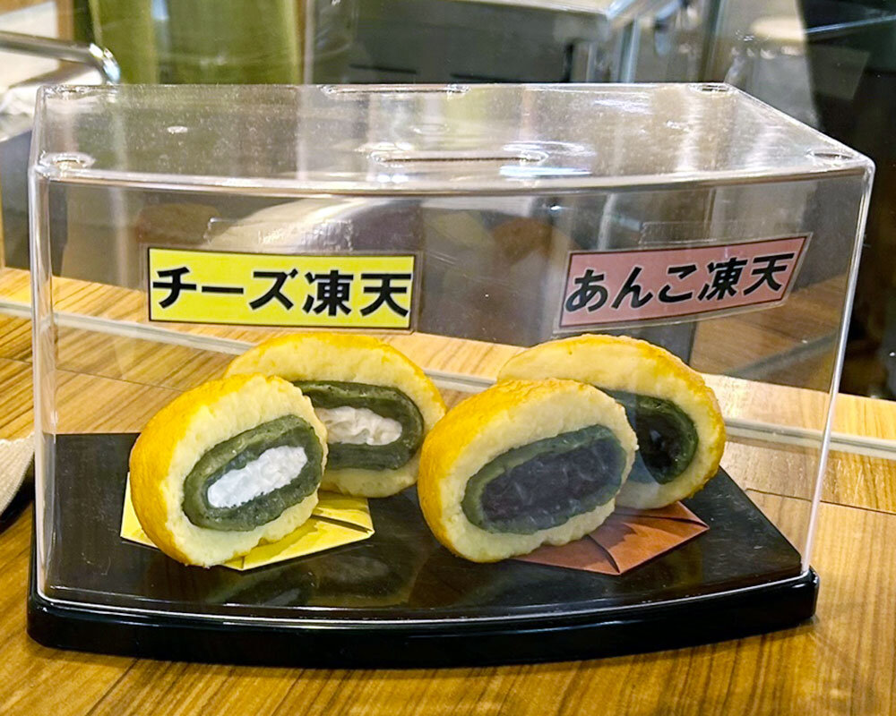 凍天