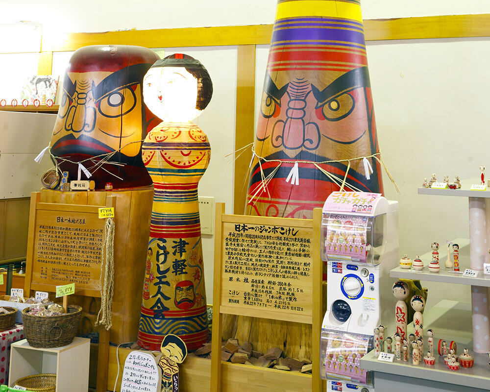 津軽こけし館