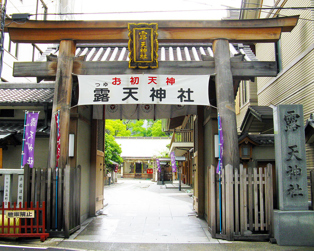 露天 神社 お初 天神